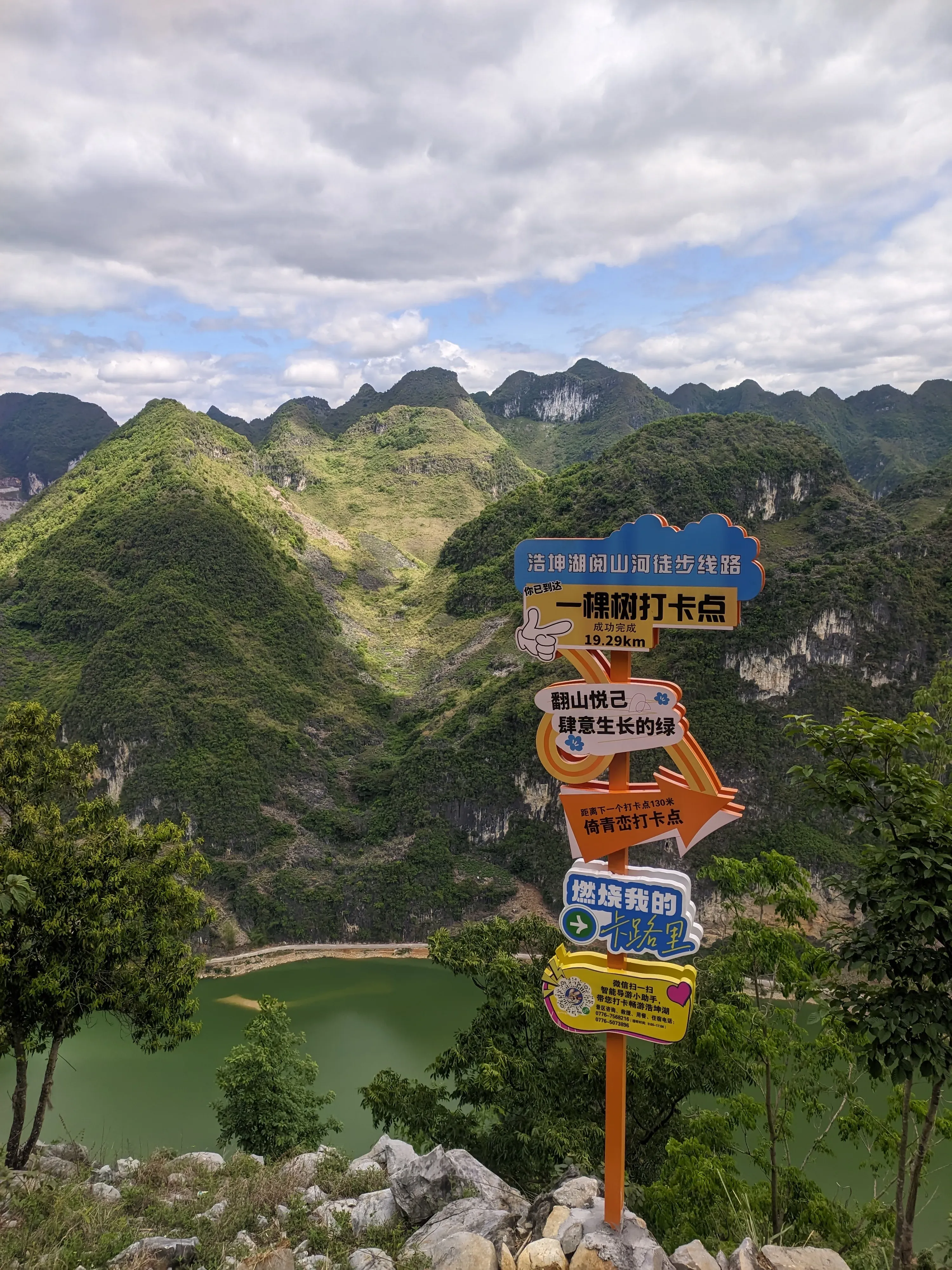 浩坤湖爬山徒步景色 (46)-弄外屯